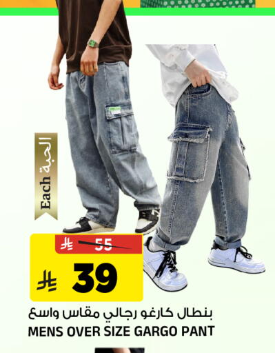 available at المدينة هايبرماركت in مملكة العربية السعودية, السعودية, سعودية - الرياض