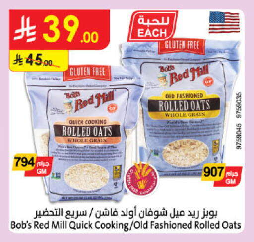 available at Danube in KSA, Saudi Arabia, Saudi - Tabuk