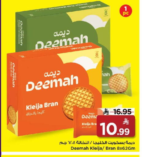 available at مارك & سيف in مملكة العربية السعودية, السعودية, سعودية - الرياض