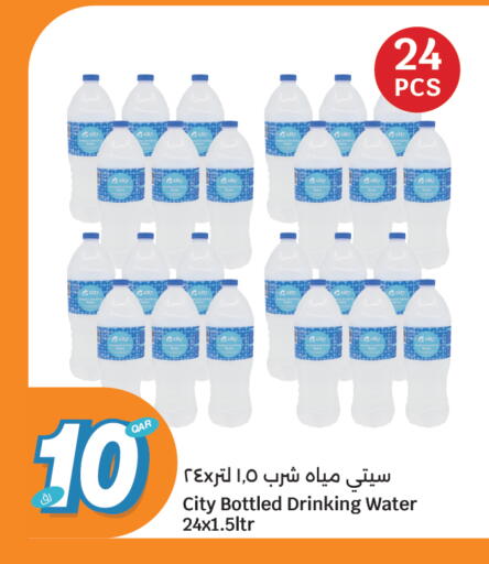 available at سيتي هايبرماركت in قطر - الشمال