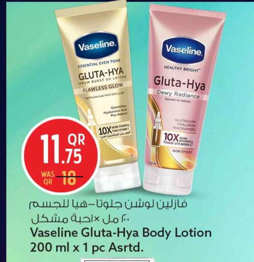 available at سفاري هايبر ماركت in قطر - أم صلال