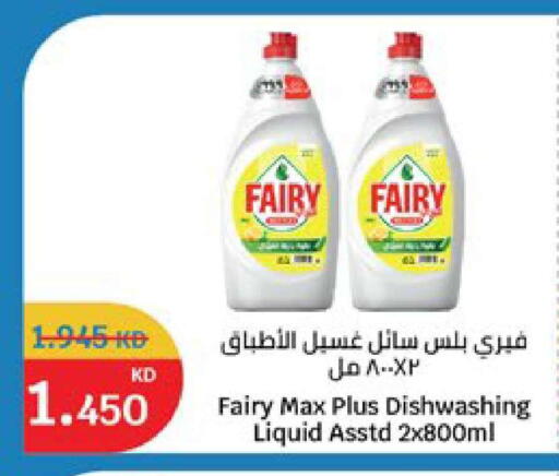 available at سيتي هايبرماركت in الكويت - محافظة الجهراء