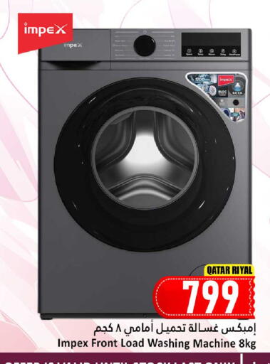 available at دانة هايبرماركت in قطر - الشمال