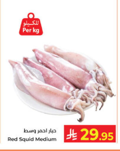available at Kabayan Hypermarket in KSA, Saudi Arabia, Saudi - Yanbu