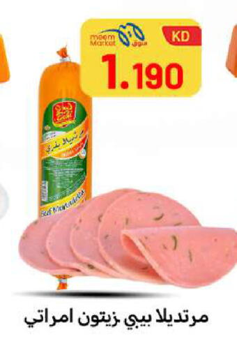 available at شركة سوق ميم المركزي  in الكويت - محافظة الجهراء