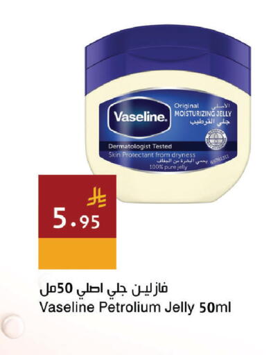 available at اسواق هلا in مملكة العربية السعودية, السعودية, سعودية - المنطقة الشرقية