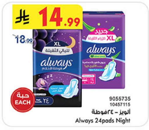 available at Bin Dawood in KSA, Saudi Arabia, Saudi - Khamis Mushait