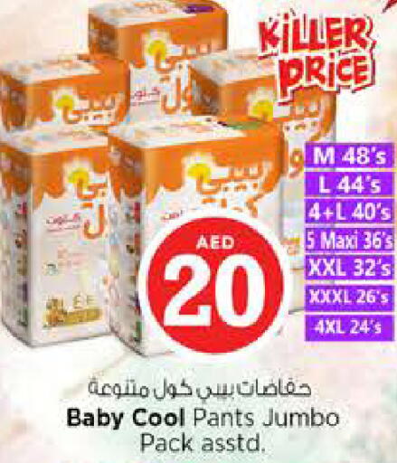 available at نستو هايبرماركت in الإمارات العربية المتحدة , الامارات - ٱلْفُجَيْرَة‎