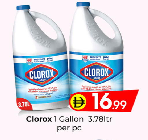 available at Mubarak Hypermarket Sharjah in UAE - Sharjah / Ajman