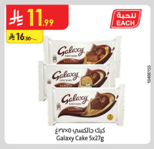 Vanilla available at Danube in KSA, Saudi Arabia, Saudi - Jazan