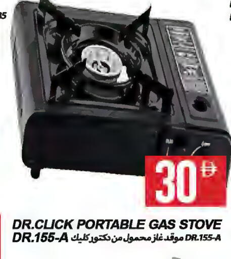 available at  روابي ماركت عجمان in الإمارات العربية المتحدة , الامارات - الشارقة / عجمان