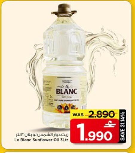 available at MARK & SAVE in Oman - Muscat
