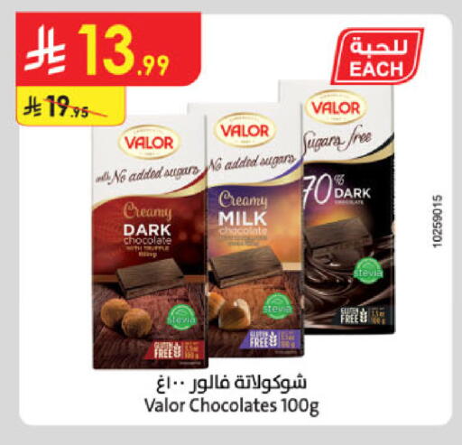 available at Danube in KSA, Saudi Arabia, Saudi - Hail