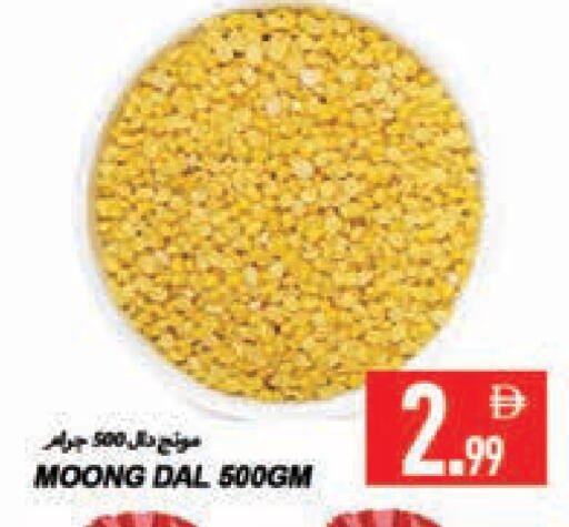 available at  روابي ماركت عجمان in الإمارات العربية المتحدة , الامارات - الشارقة / عجمان