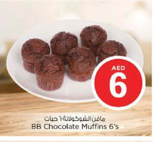 available at Nesto Hypermarket in UAE - Al Ain