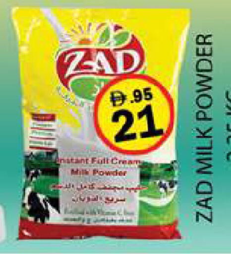 available at زين مارت سوبرماركت in الإمارات العربية المتحدة , الامارات - رَأْس ٱلْخَيْمَة