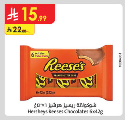 available at Danube in KSA, Saudi Arabia, Saudi - Abha