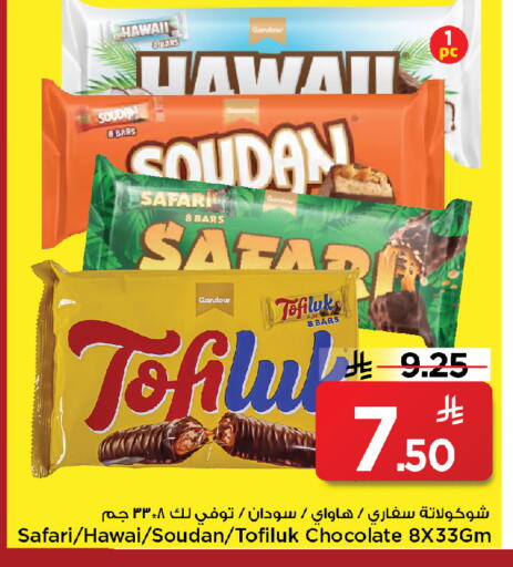 available at مارك & سيف in مملكة العربية السعودية, السعودية, سعودية - الخبر‎
