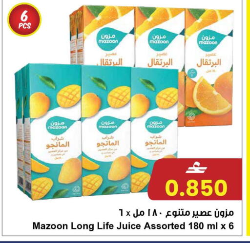 available at Sultan Center  in Oman - Muscat