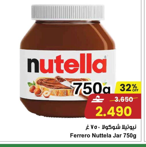 available at مركز سلطان in عُمان - صُحار‎