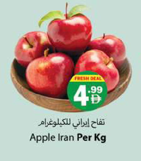 Apple from Iran available at Gulf Hypermarket LLC in UAE - Ras al Khaimah