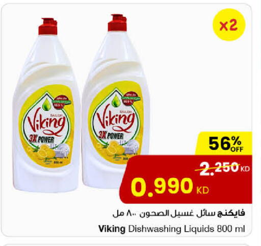 available at The Sultan Center in Kuwait - Ahmadi Governorate