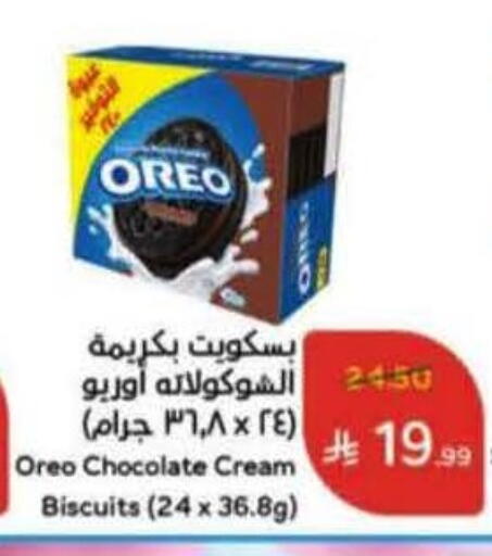 available at Hyper Panda in KSA, Saudi Arabia, Saudi - Najran
