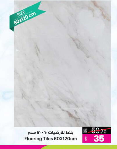 available at أنصار جاليري in قطر - الريان