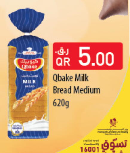 available at Carrefour in Qatar - Al Wakra