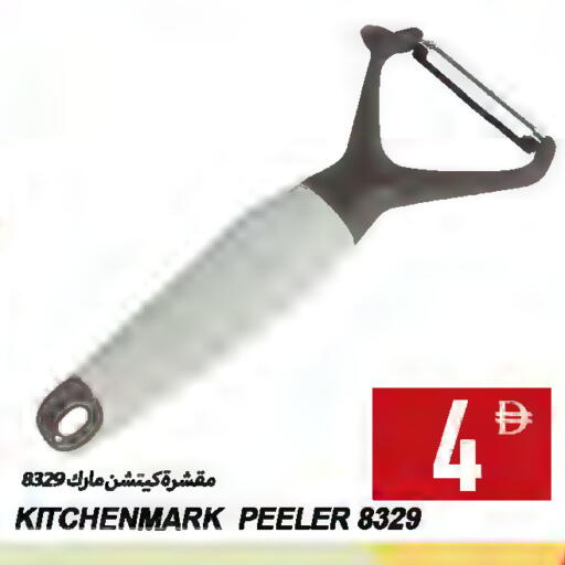 available at  روابي ماركت عجمان in الإمارات العربية المتحدة , الامارات - الشارقة / عجمان