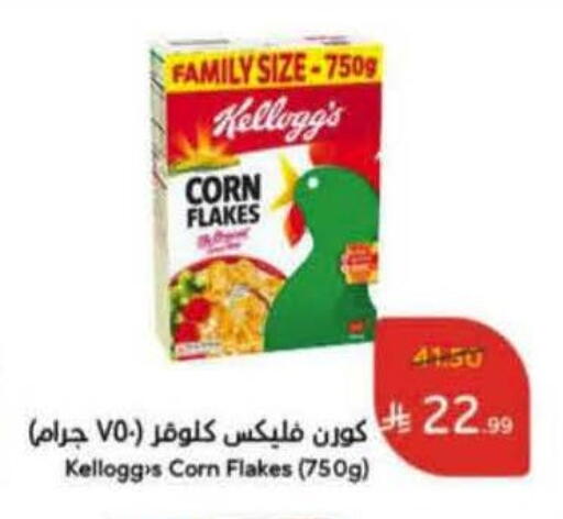 available at Hyper Panda in KSA, Saudi Arabia, Saudi - Hafar Al Batin