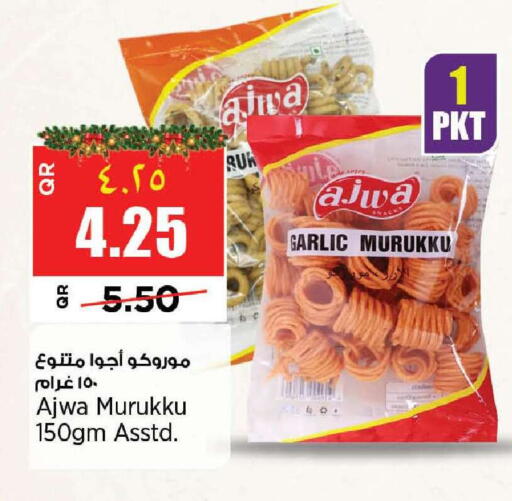 Garlic available at سوبر ماركت الهندي الجديد in قطر - الشمال