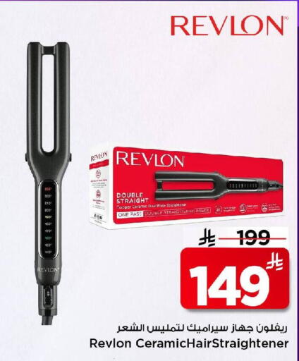 available at مارك & سيف in مملكة العربية السعودية, السعودية, سعودية - الرياض