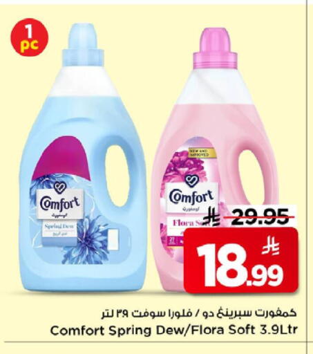 available at مارك & سيف in مملكة العربية السعودية, السعودية, سعودية - الرياض