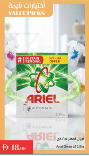 available at Istanbul Supermarket in UAE - Dubai