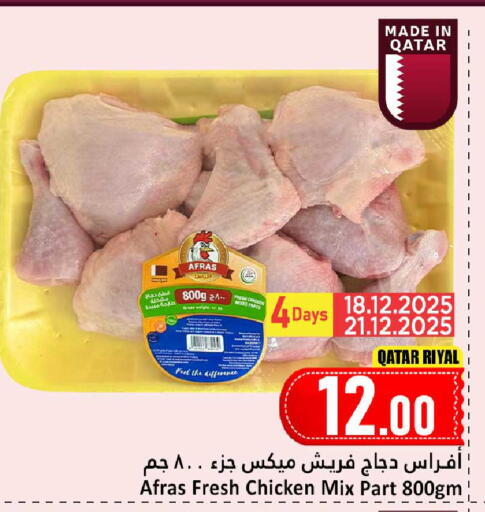 available at دانة هايبرماركت in قطر - الريان