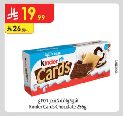 available at Danube in KSA, Saudi Arabia, Saudi - Al-Kharj