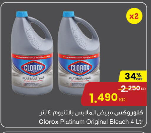 available at The Sultan Center in Kuwait - Jahra Governorate