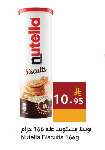 available at اسواق هلا in مملكة العربية السعودية, السعودية, سعودية - المنطقة الشرقية