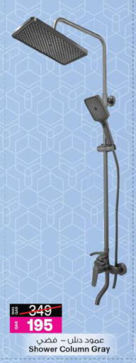 available at أنصار جاليري in قطر - الوكرة