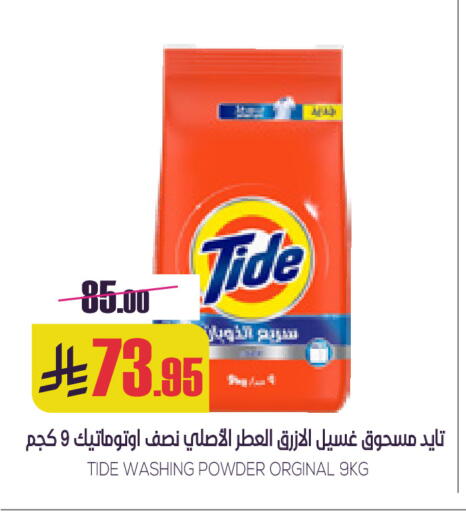 available at سبت in مملكة العربية السعودية, السعودية, سعودية - بريدة