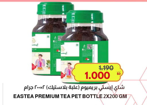 available at مالتي ماركت in البحرين