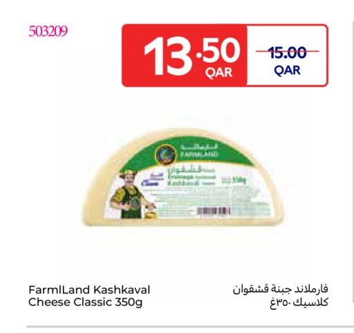 available at Carrefour in Qatar - Al Daayen