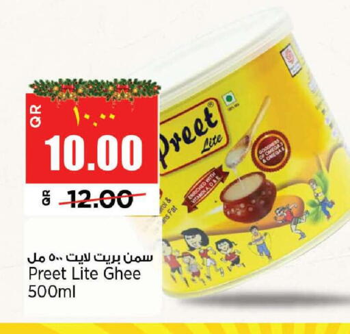 available at سوبر ماركت الهندي الجديد in قطر - الريان