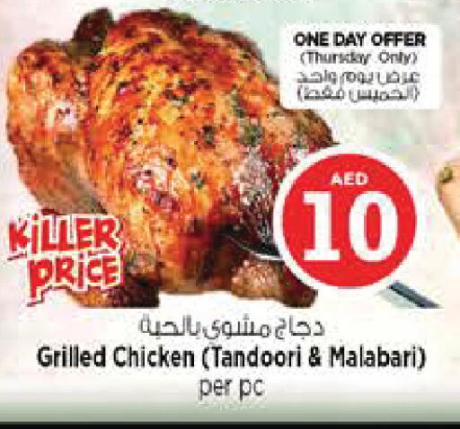 available at نستو هايبرماركت in الإمارات العربية المتحدة , الامارات - ٱلْعَيْن‎