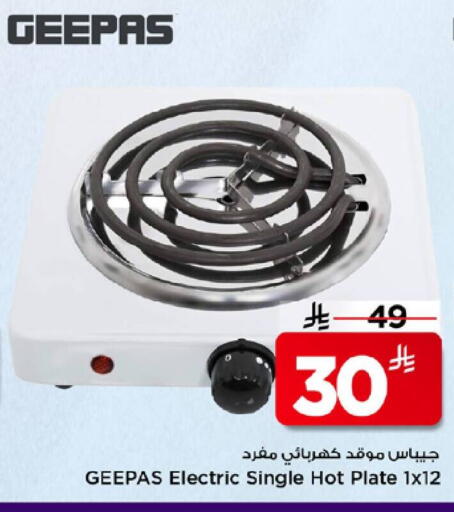 available at مارك & سيف in مملكة العربية السعودية, السعودية, سعودية - الرياض