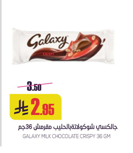 available at سبت in مملكة العربية السعودية, السعودية, سعودية - بريدة