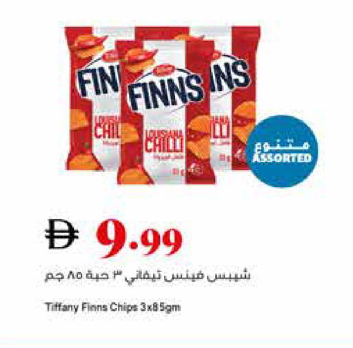 available at Trolleys Supermarket in UAE - Dubai