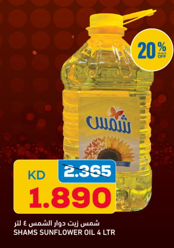 available at غلف مارت in الكويت - محافظة الأحمدي