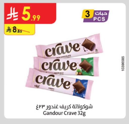 available at Danube in KSA, Saudi Arabia, Saudi - Unayzah